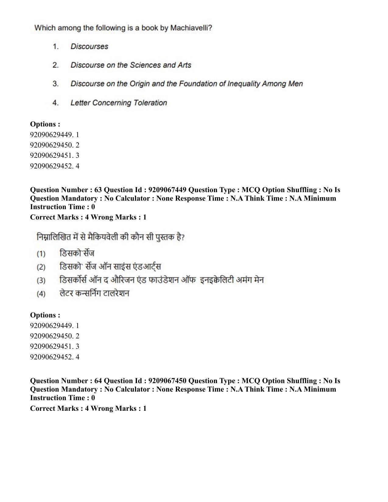 CUET PG 2023: HUQP18 – Political Science (Hindi)-Shift 1 (8-06-2023) Question Paper - Page 64
