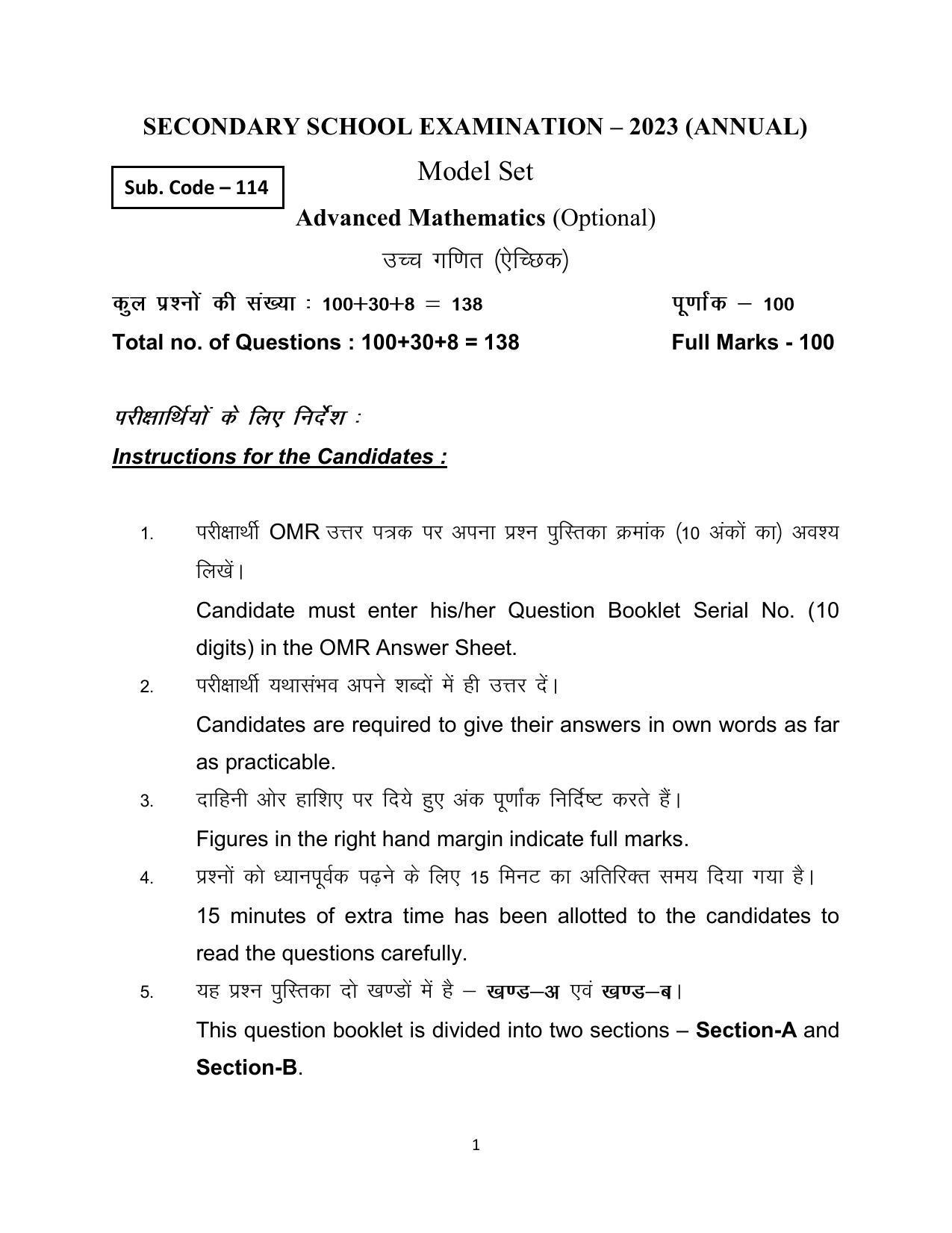 Bihar Board 10th Advanced Mathematics (Optional) Model Paper 2023 - Page 1
