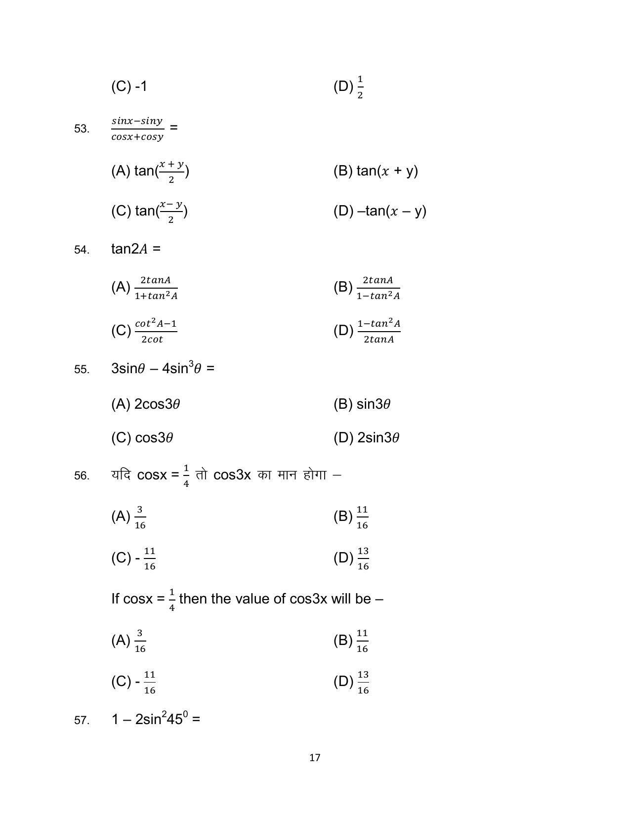 Bihar Board 10th Advanced Mathematics (Optional) Model Paper 2023 - Page 17
