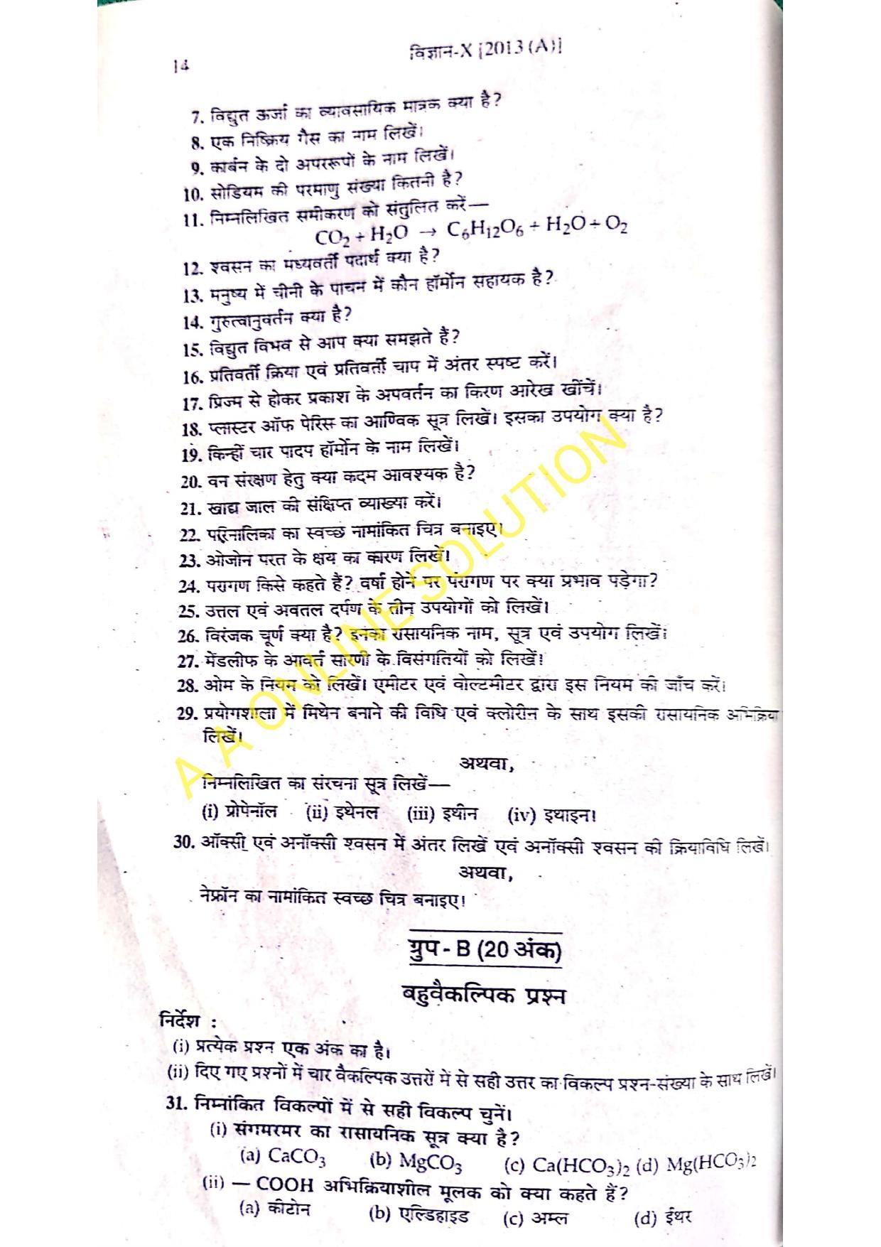 Bihar Board Class 10 Science 2013 Question Paper - Page 2