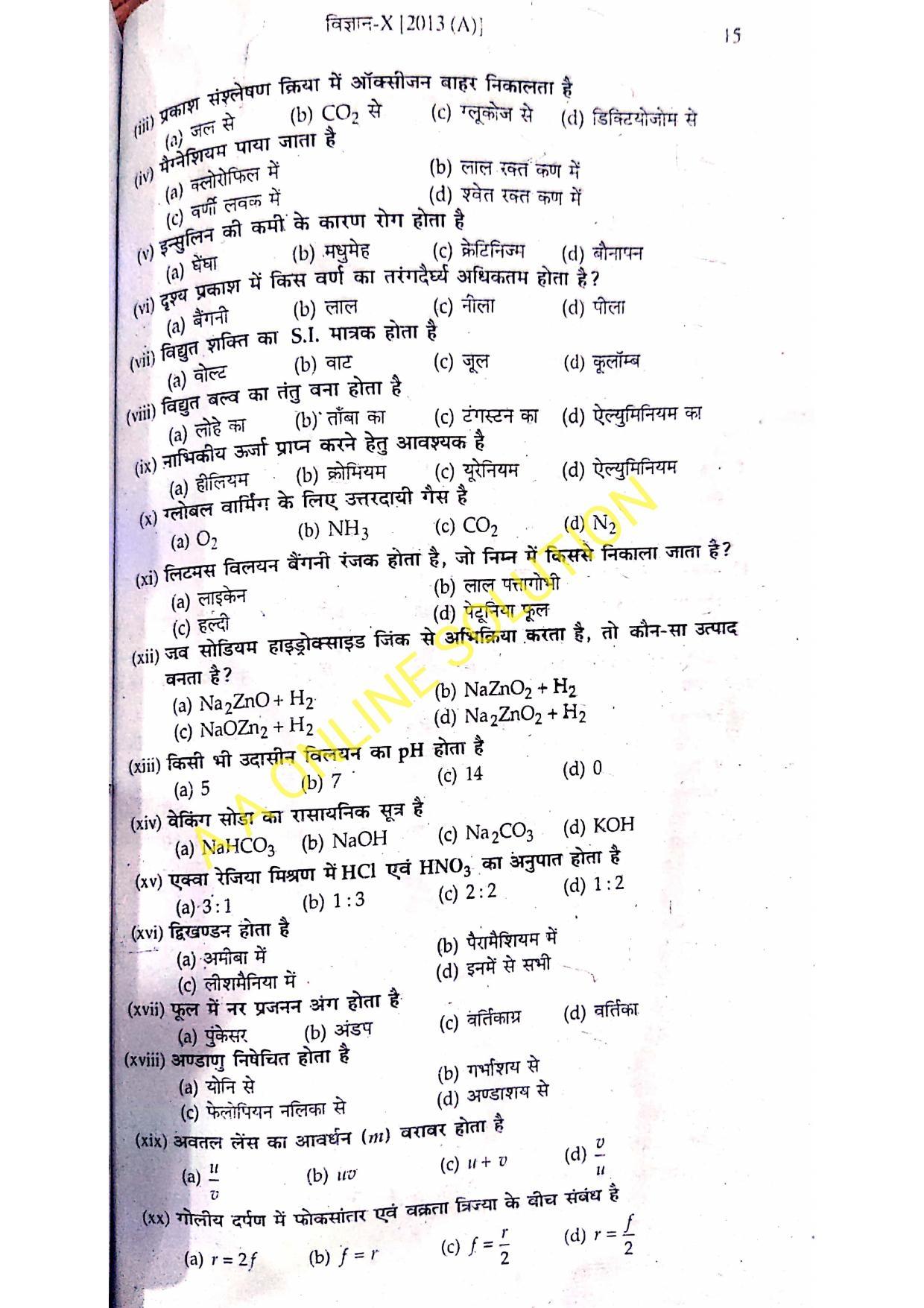 Bihar Board Class 10 Science 2013 Question Paper - Page 3