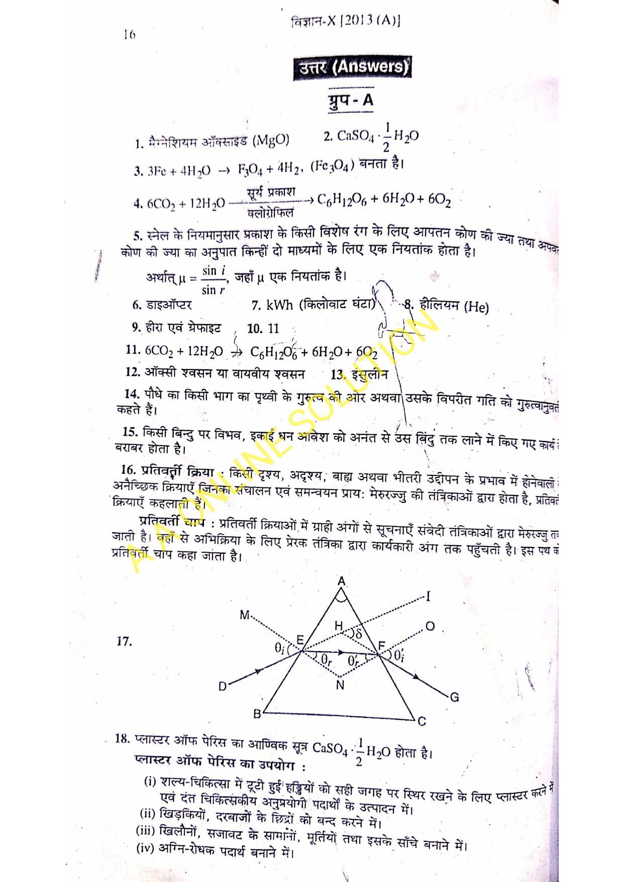 Bihar Board Class 10 Science 2013 Question Paper - Page 4
