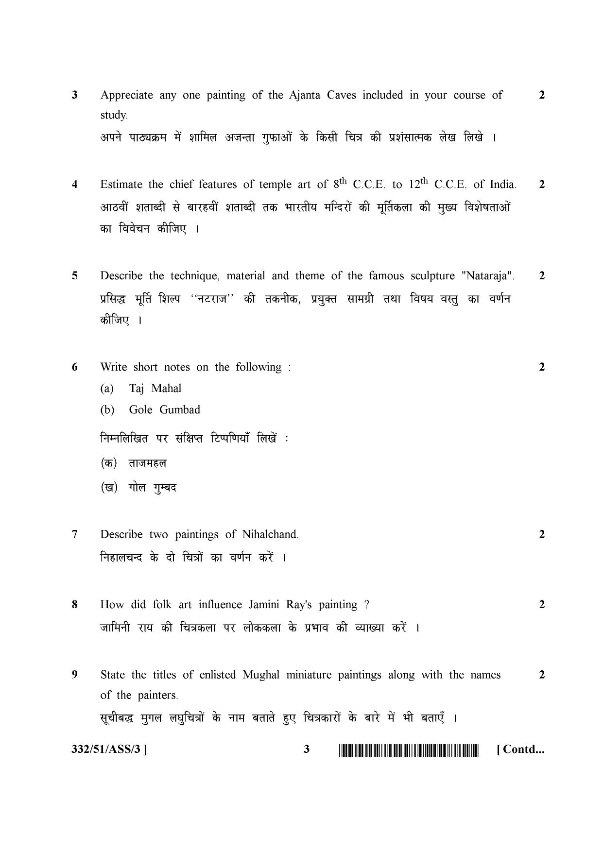 NIOS October 2015 Class 12 Painting Question Paper - Page 3