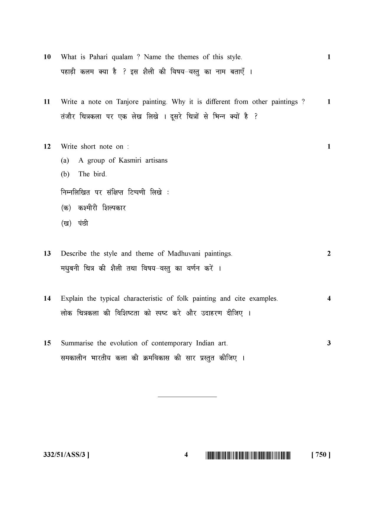 NIOS October 2015 Class 12 Painting Question Paper - Page 4