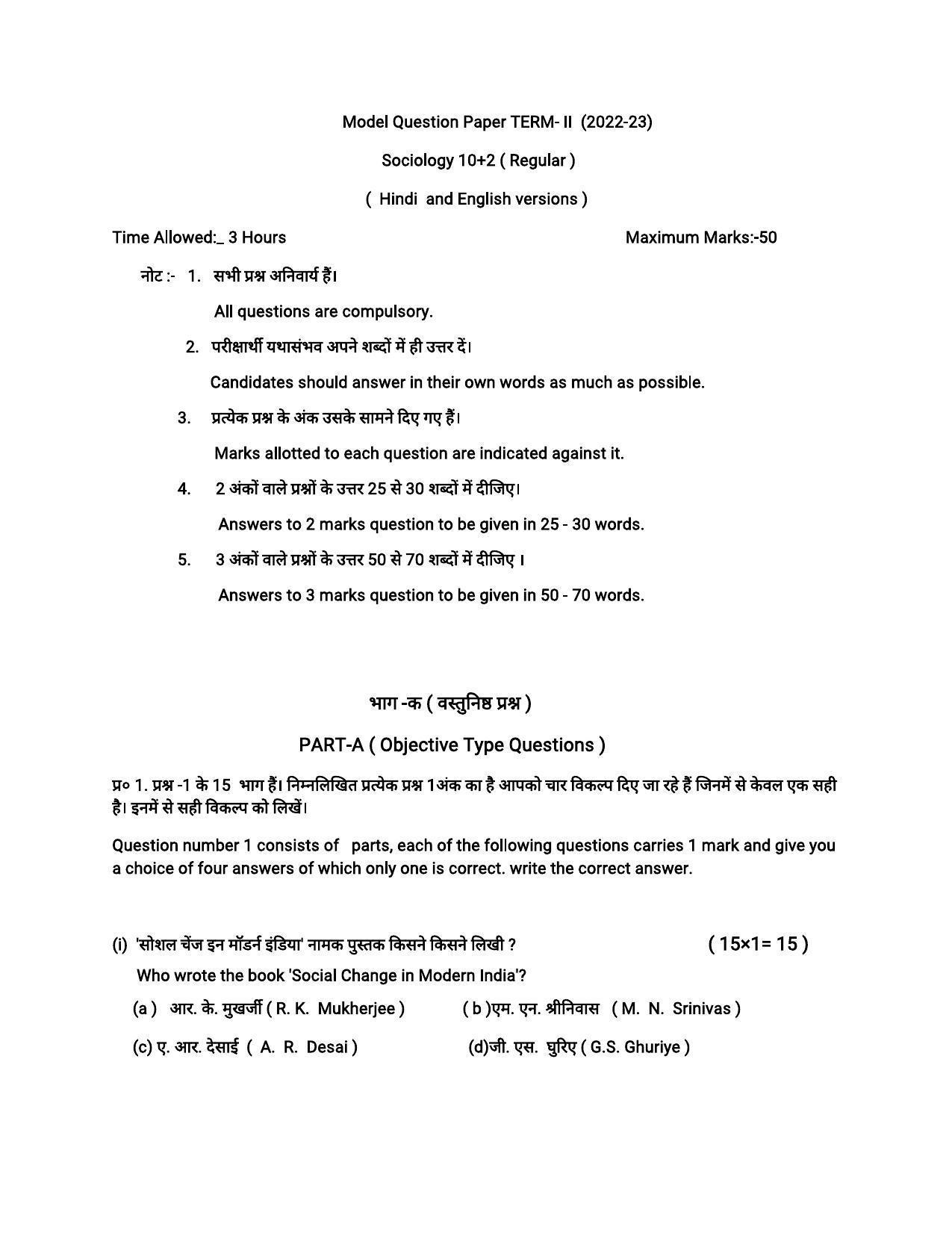HP Board Class 12 Sociology Model Paper - Page 1