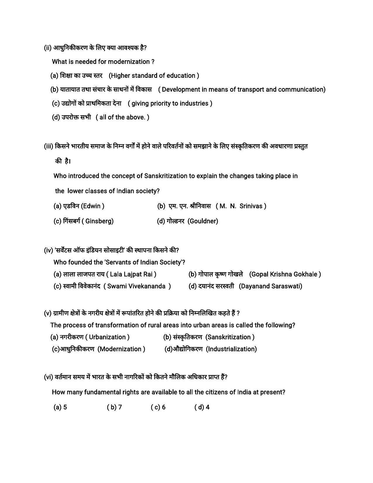 HP Board Class 12 Sociology Model Paper - Page 2