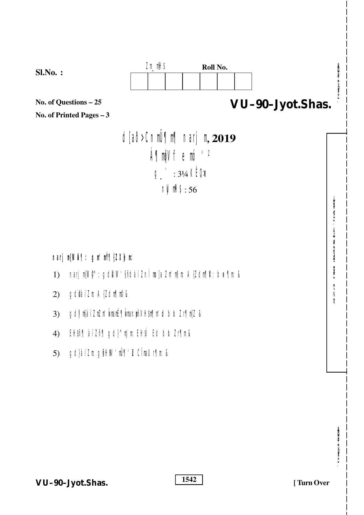 RBSE Jyotish Shastram 2019 Varishtha Upadhyay Question Paper - Page 1