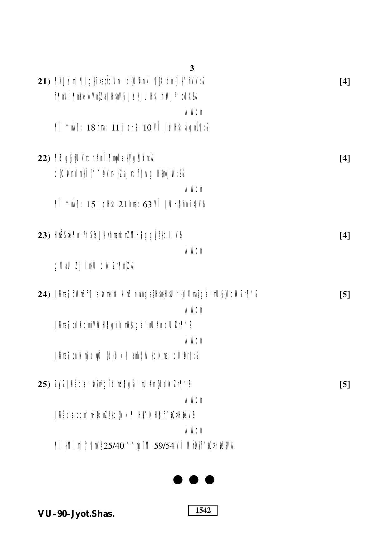 RBSE Jyotish Shastram 2019 Varishtha Upadhyay Question Paper - Page 3
