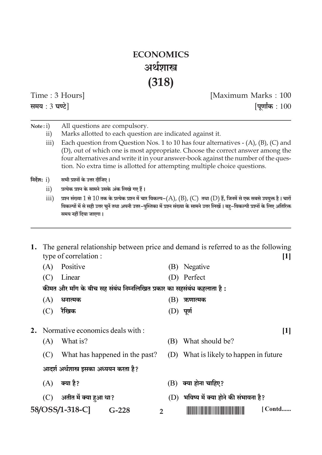 NIOS April 2019 Class 12 Economics (SET C) Question Paper - Page 2