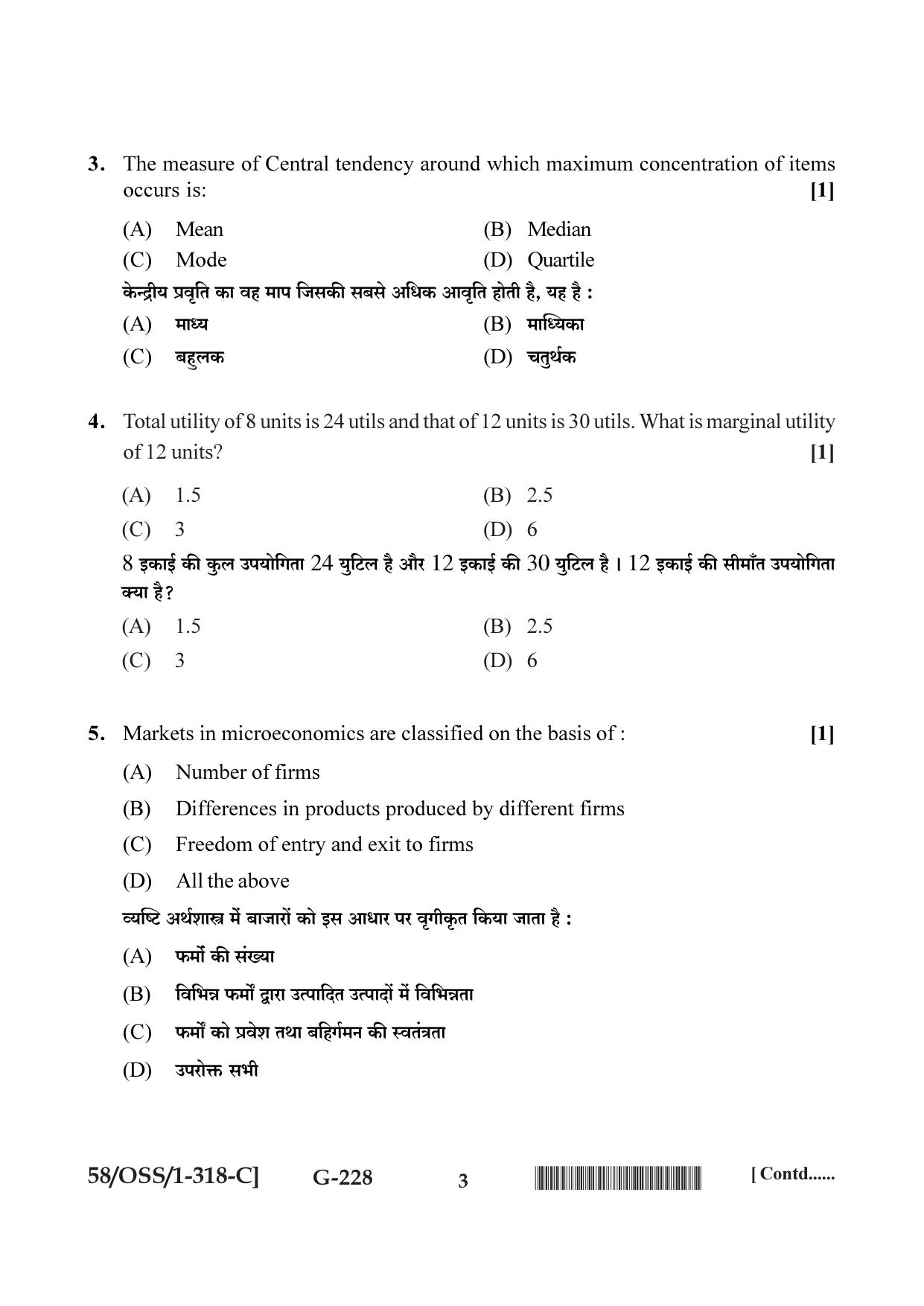 NIOS April 2019 Class 12 Economics (SET C) Question Paper - Page 3