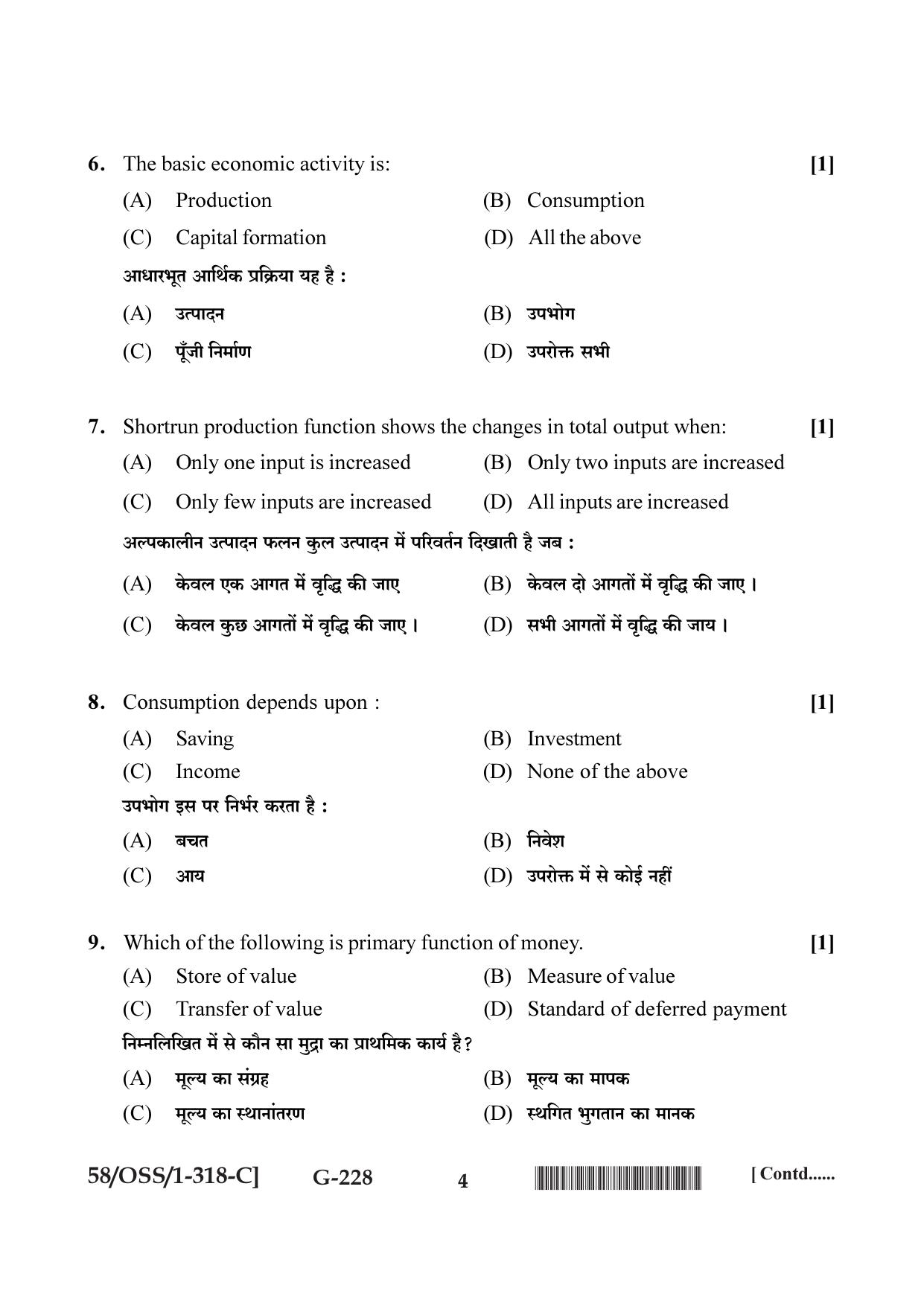 NIOS April 2019 Class 12 Economics (SET C) Question Paper - Page 4