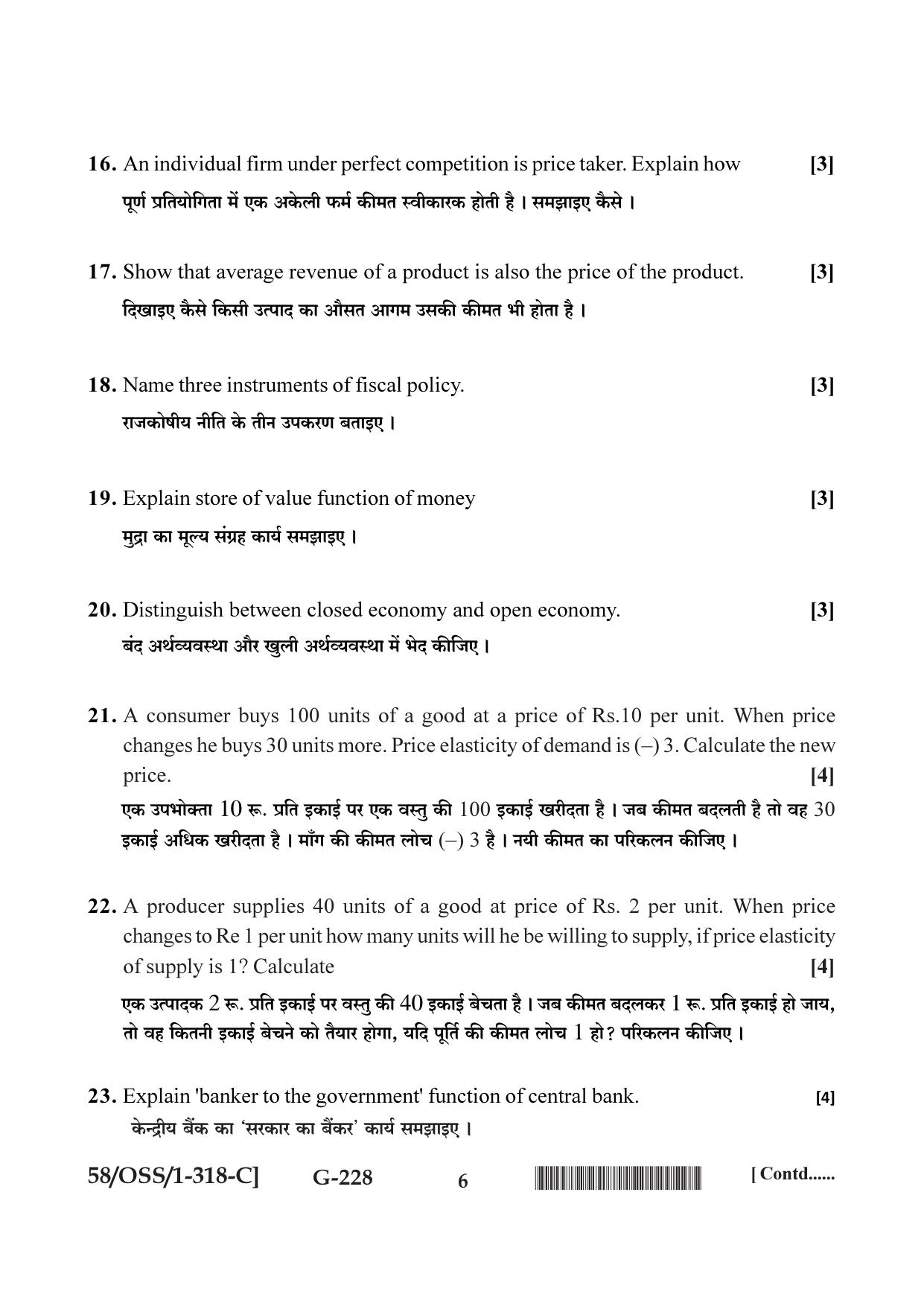 NIOS April 2019 Class 12 Economics (SET C) Question Paper - Page 6
