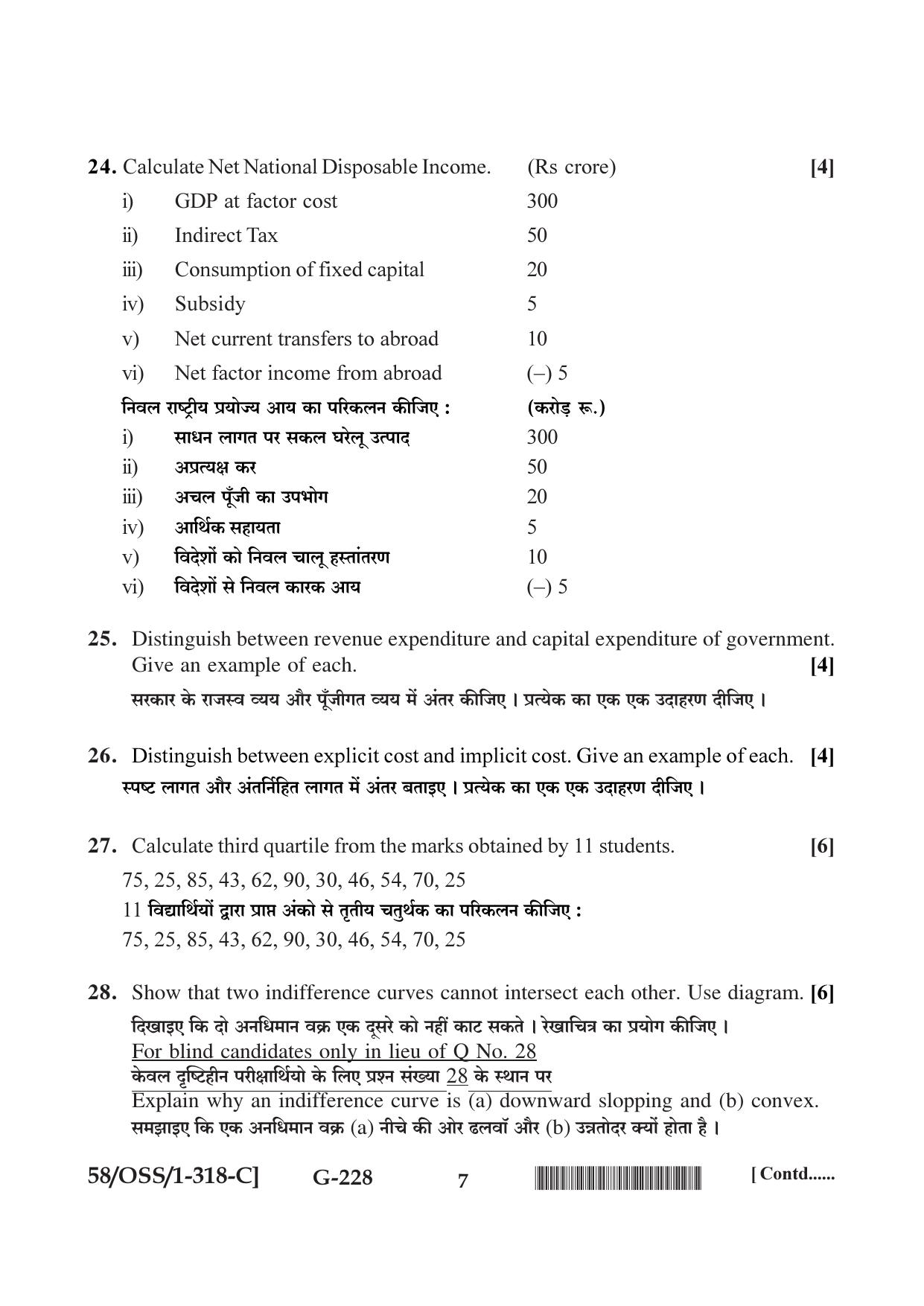 NIOS April 2019 Class 12 Economics (SET C) Question Paper - Page 7