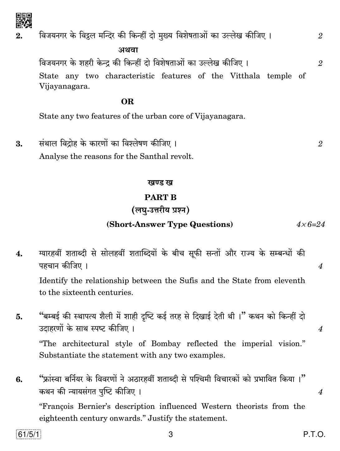 CBSE Class 12 61-5-1 History 2019 Question Paper - Page 3