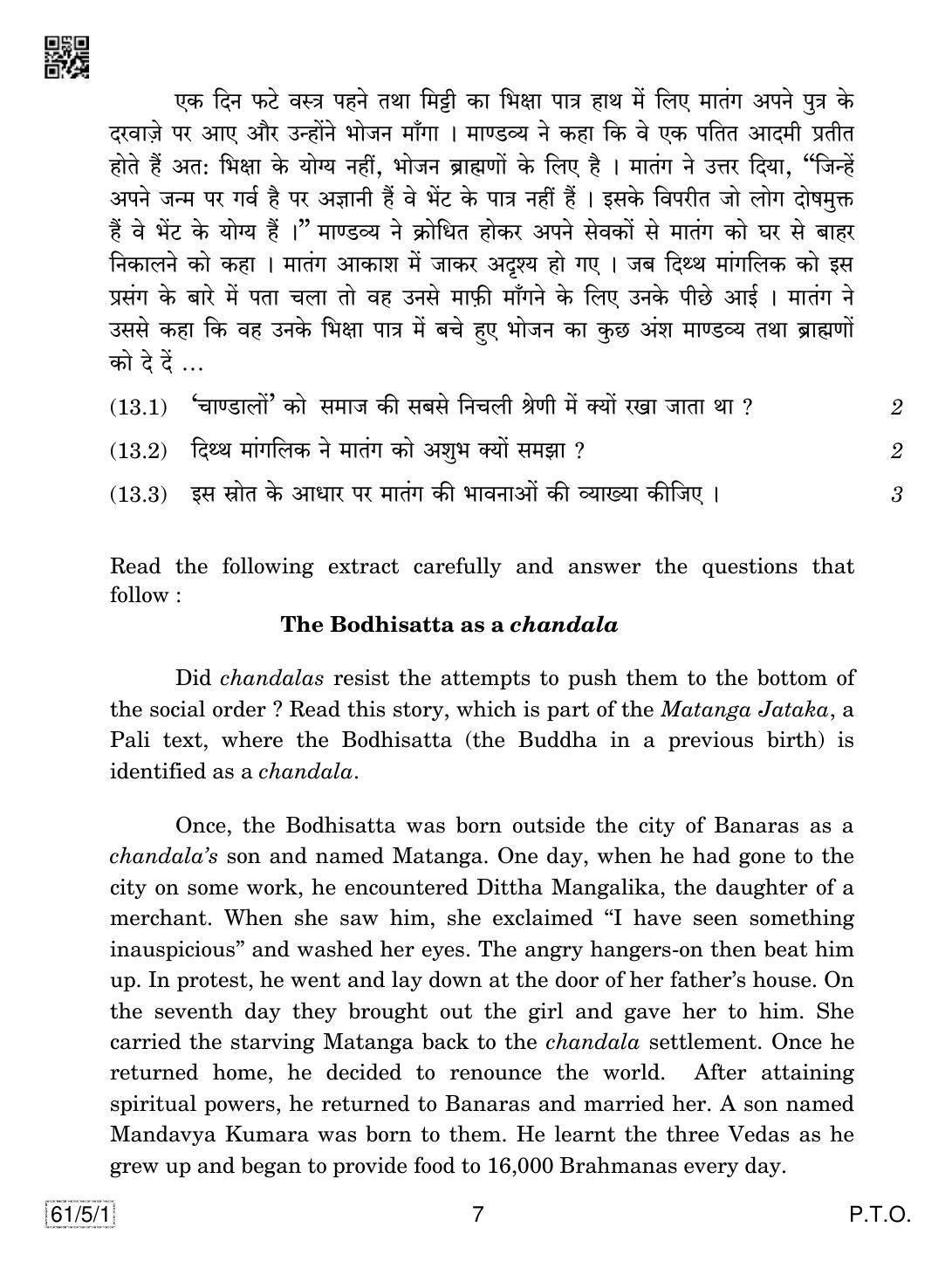 CBSE Class 12 61-5-1 History 2019 Question Paper - Page 7