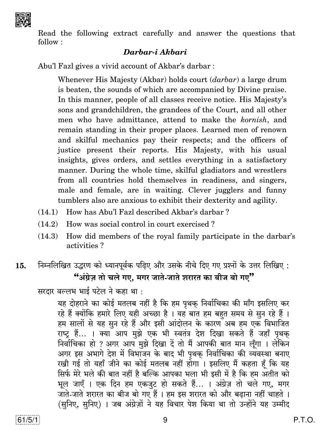 CBSE Class 12 61-5-1 History 2019 Question Paper - Page 9