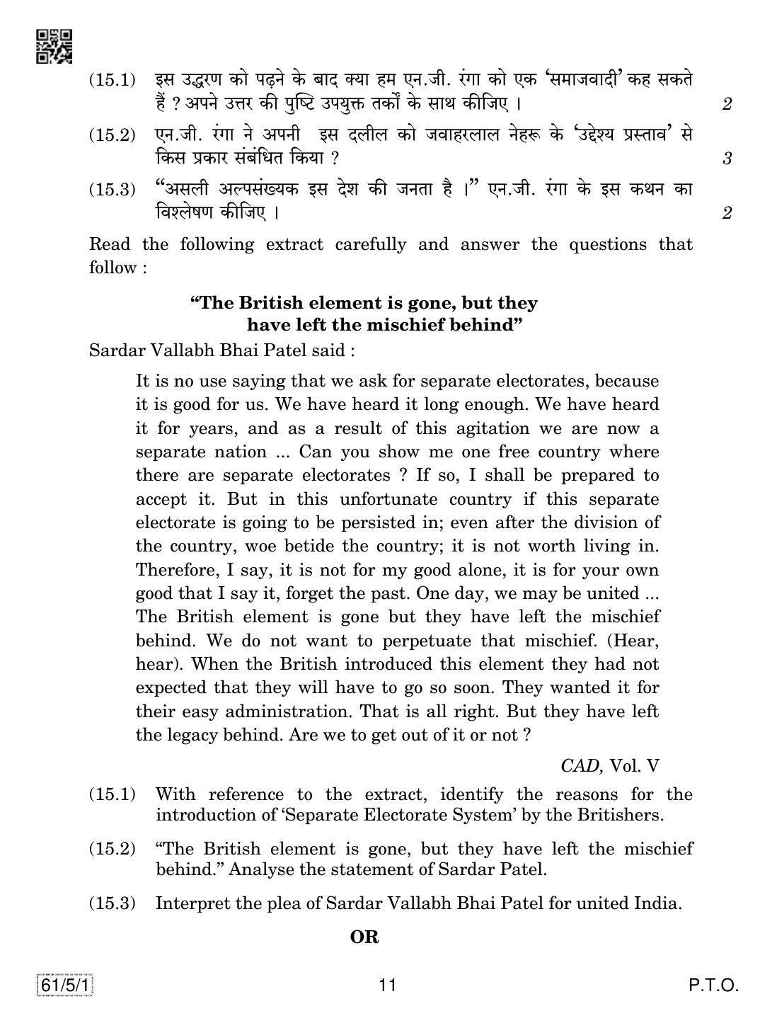 CBSE Class 12 61-5-1 History 2019 Question Paper - Page 11