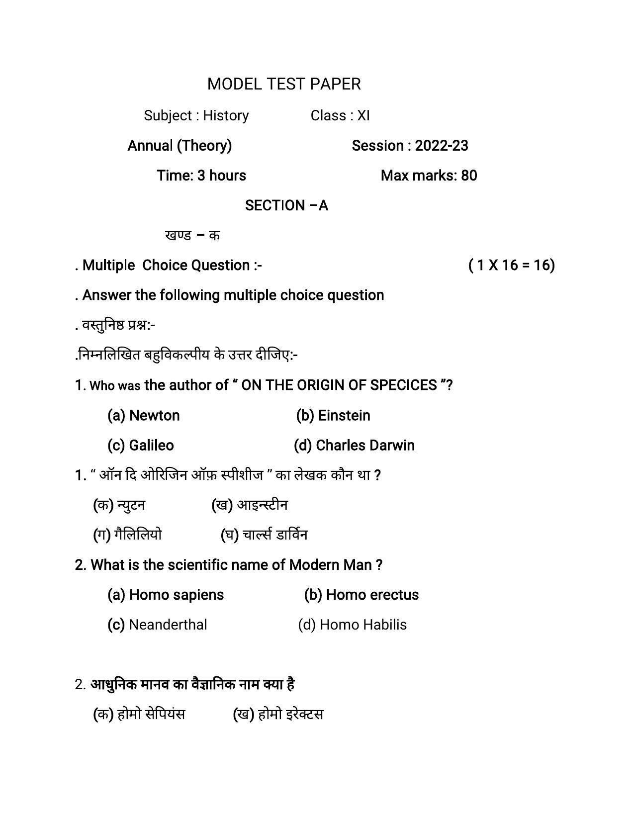 HP Board Class 11 History Model Paper - Page 1