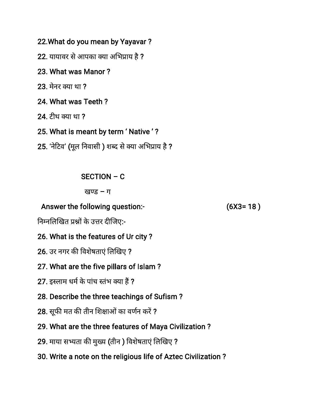 HP Board Class 11 History Model Paper - Page 7