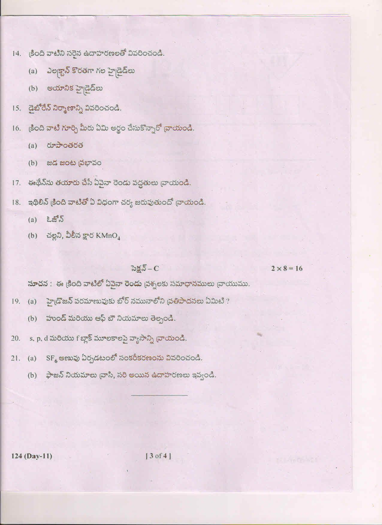 AP Inter 1st Year Chemistry-I (TM) March-2019-General Question Paper - Page 3