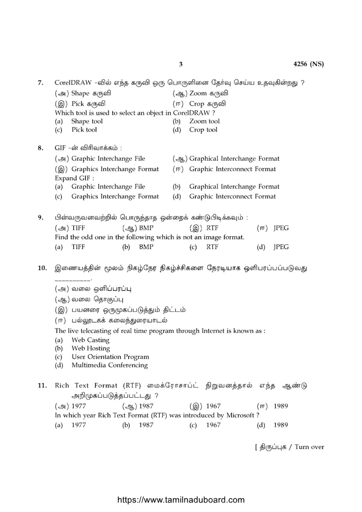 TN Class 12 Computer Technology 4256 NS Question Papers 2020 - Page 3