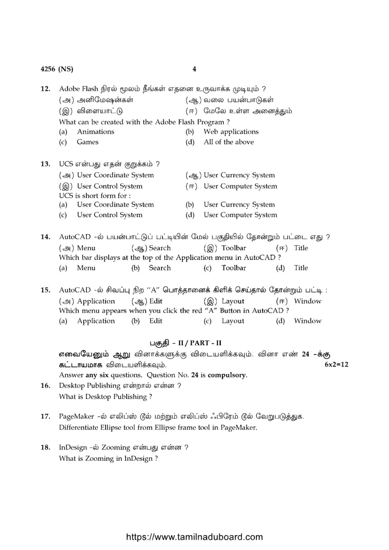 TN Class 12 Computer Technology 4256 NS Question Papers 2020 - Page 4