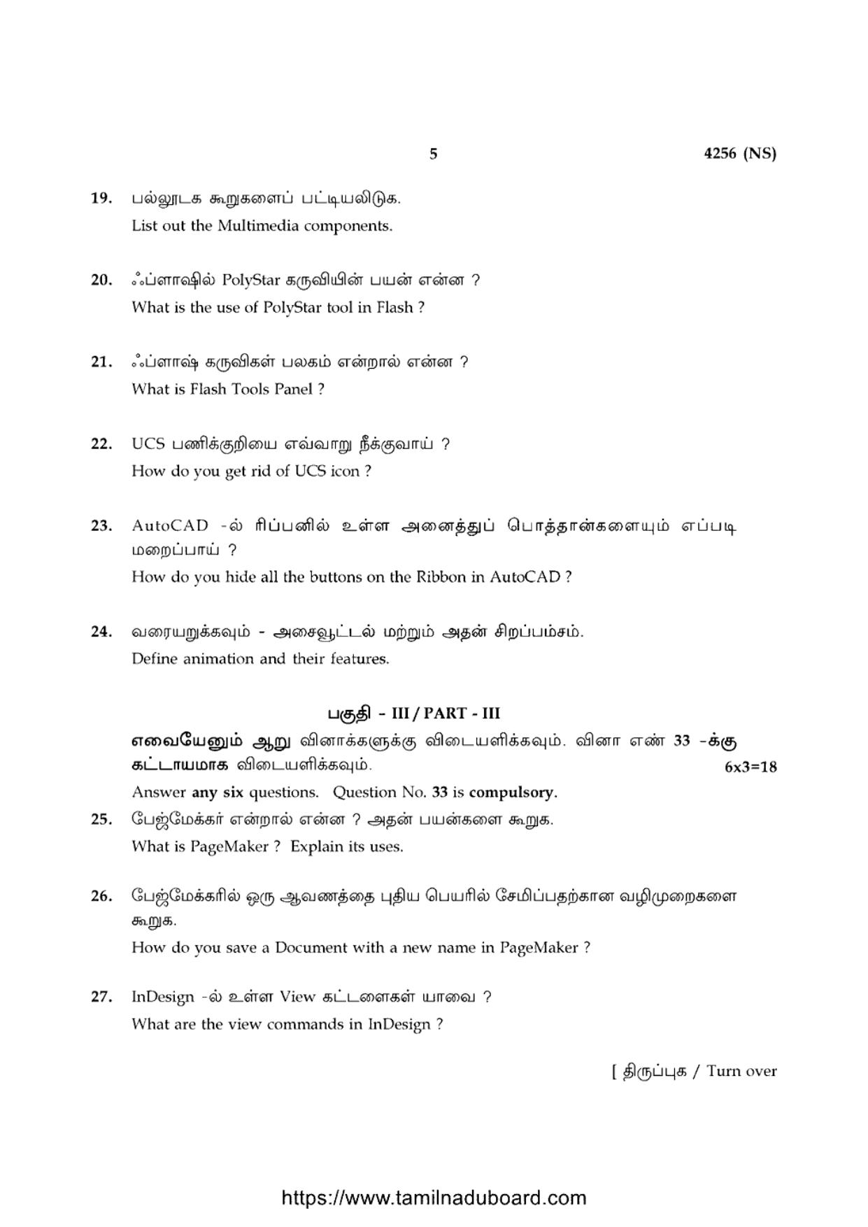 TN Class 12 Computer Technology 4256 NS Question Papers 2020 - Page 5