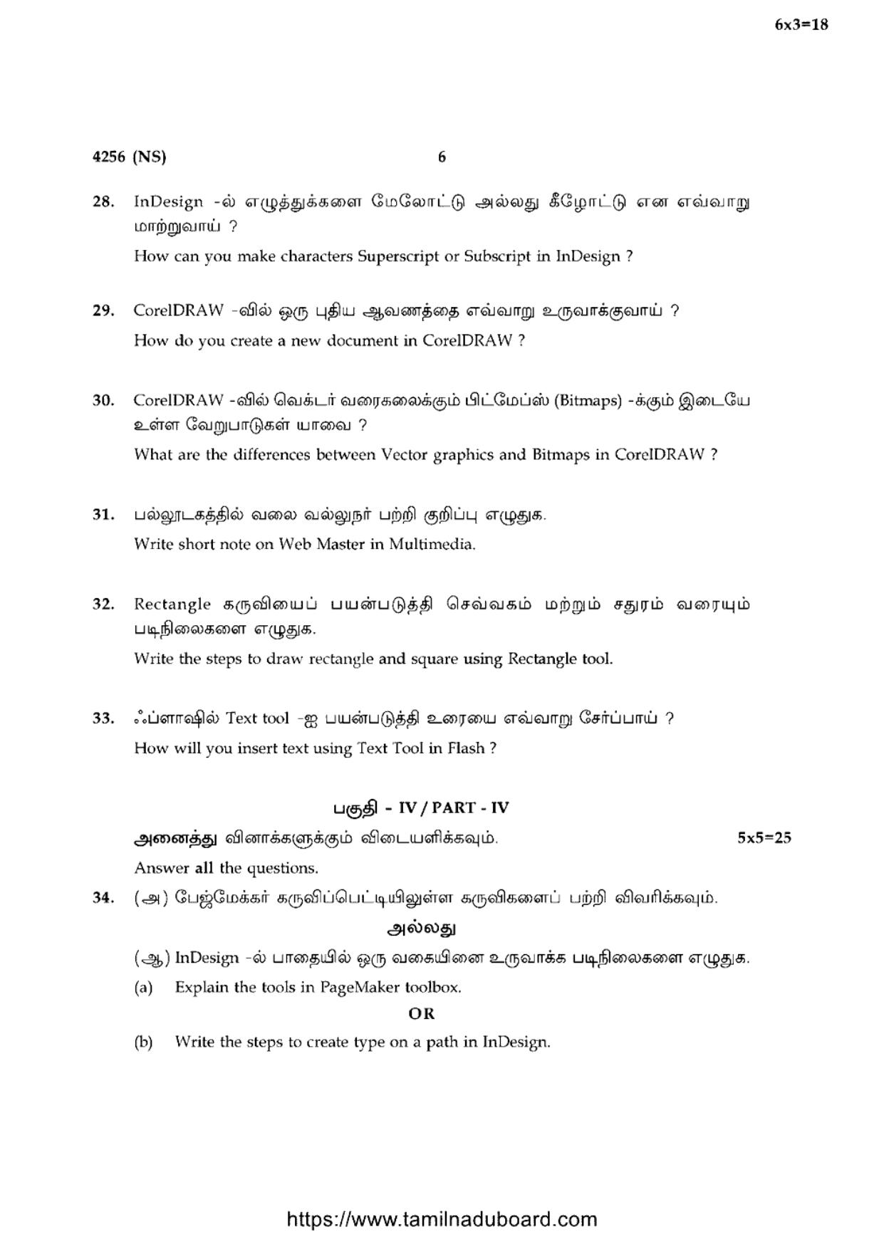 TN Class 12 Computer Technology 4256 NS Question Papers 2020 - Page 6