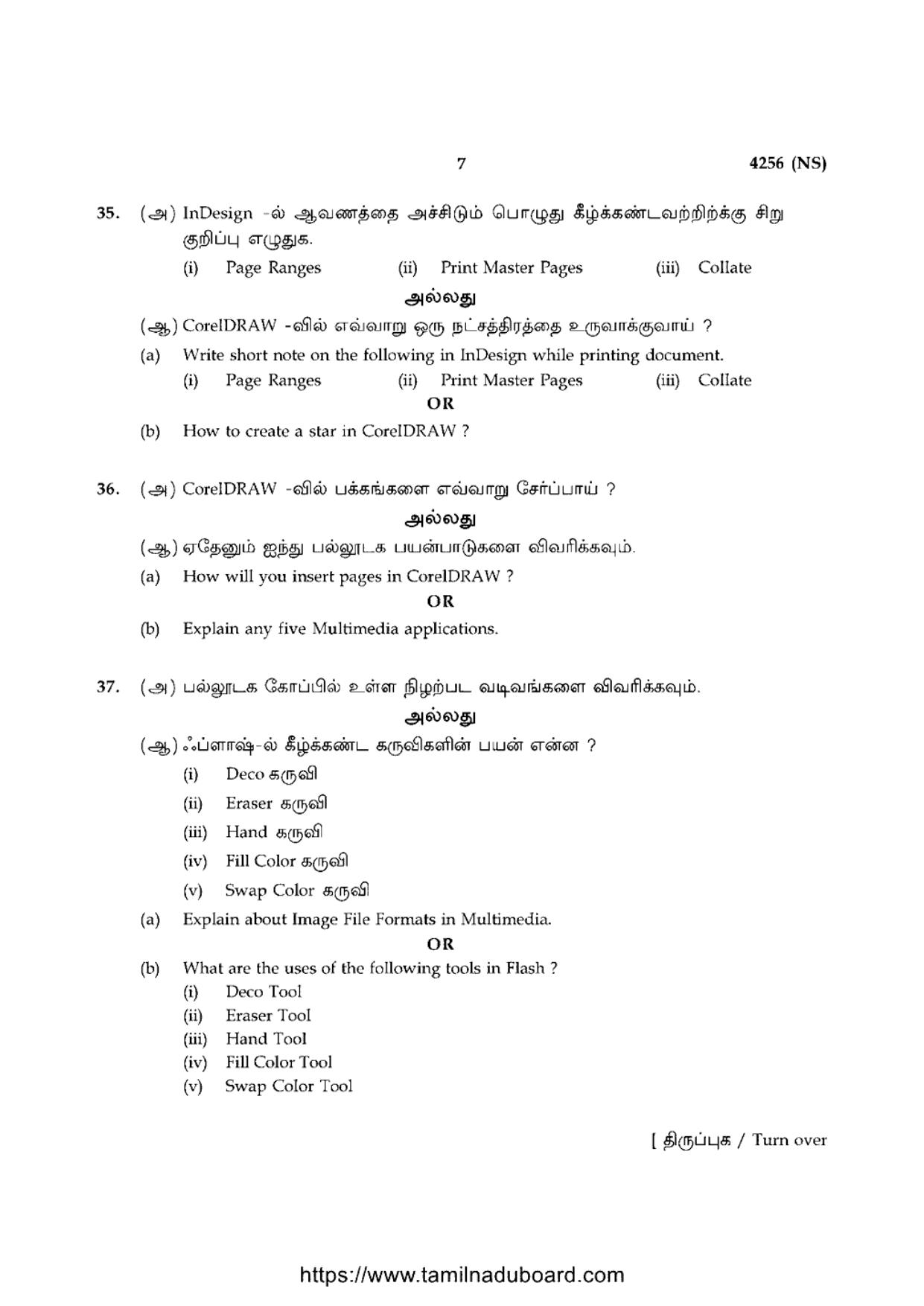 TN Class 12 Computer Technology 4256 NS Question Papers 2020 - Page 7