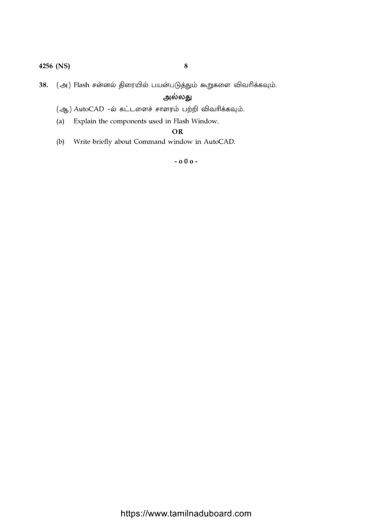 TN Class 12 Computer Technology 4256 NS Question Papers 2020 - Page 8