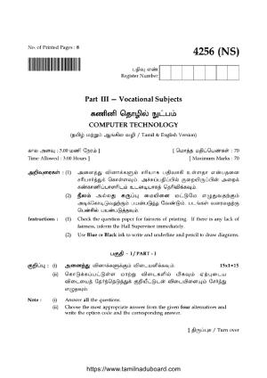 TN Class 12 Computer Technology 4256 NS Question Papers 2020