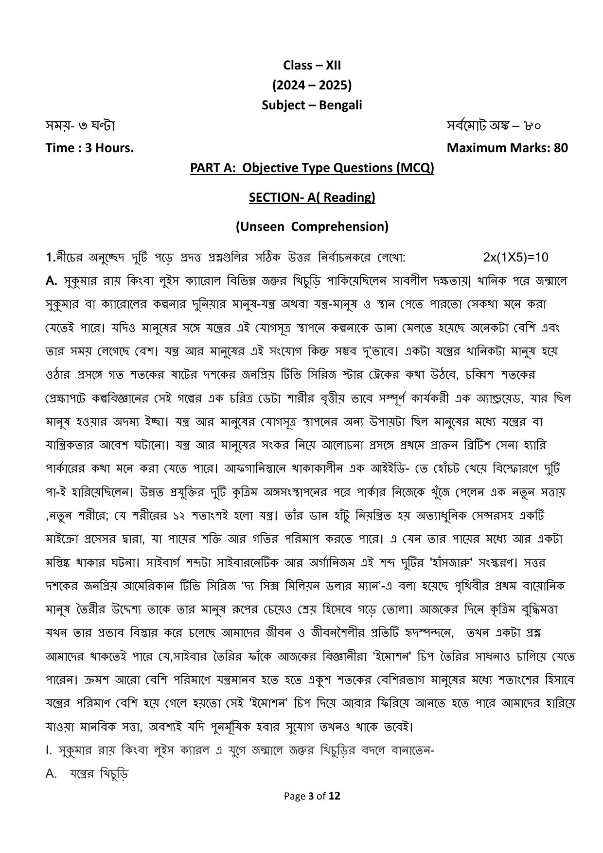 CBSE Class 12 Bengali Sample Question Paper 2024-25 - Page 3