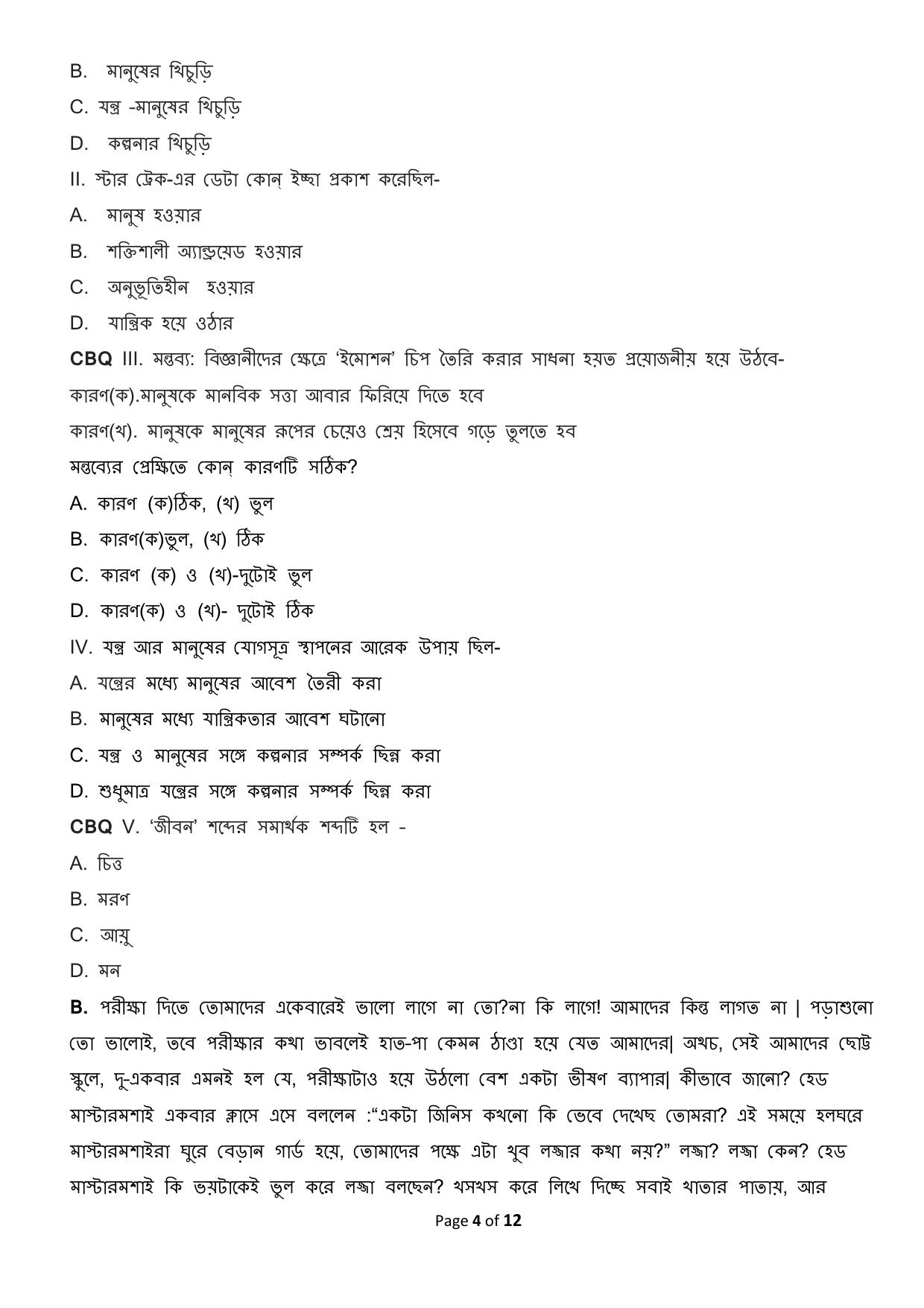 CBSE Class 12 Bengali Sample Question Paper 2024-25 - Page 4