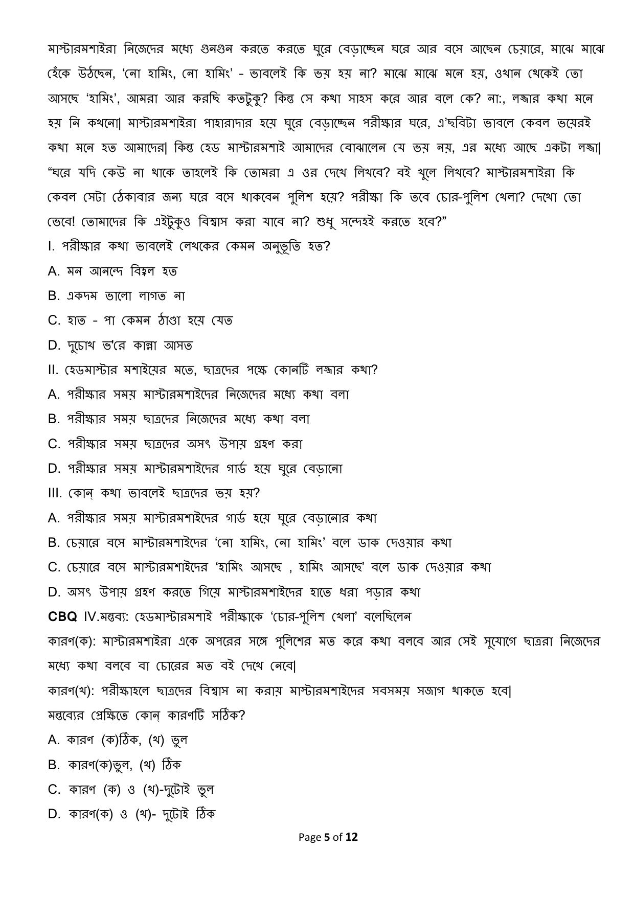 CBSE Class 12 Bengali Sample Question Paper 2024-25 - Page 5