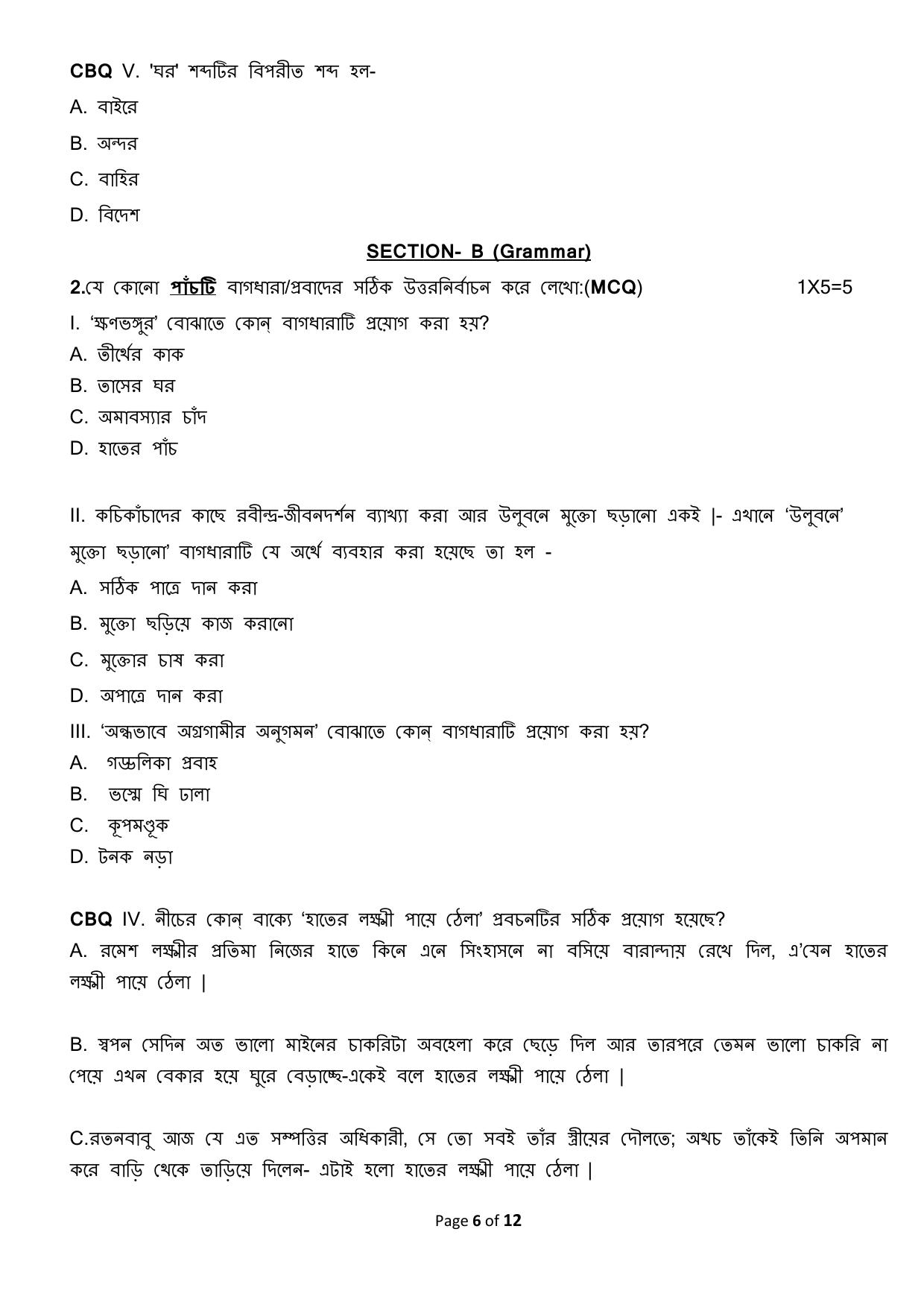 CBSE Class 12 Bengali Sample Question Paper 2024-25 - Page 6