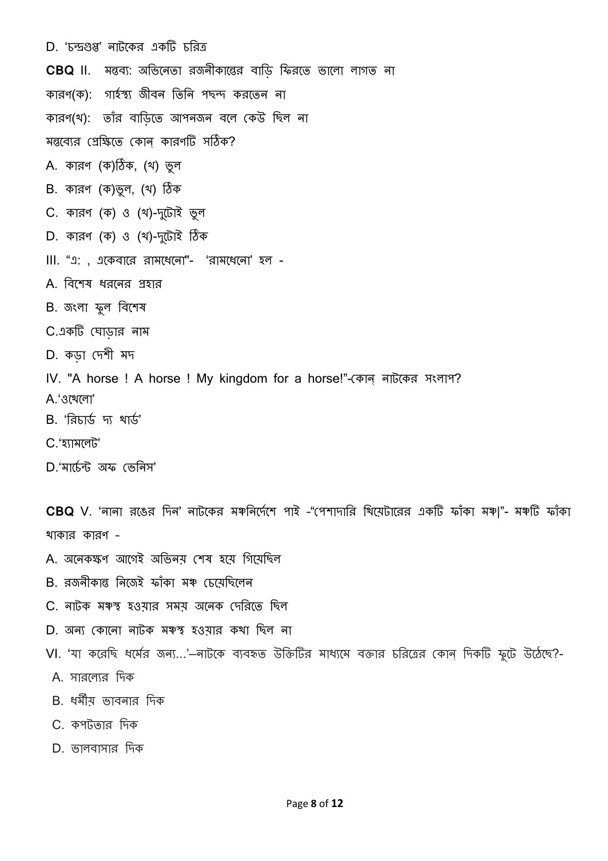 CBSE Class 12 Bengali Sample Question Paper 2024-25 - Page 8