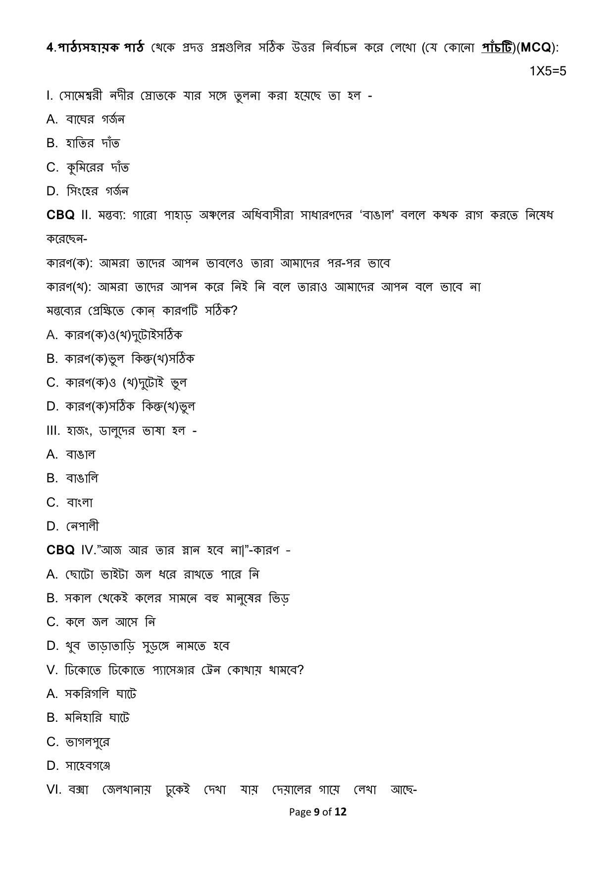 CBSE Class 12 Bengali Sample Question Paper 2024-25 - Page 9