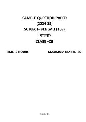 CBSE Class 12 Bengali Sample Question Paper 2024-25