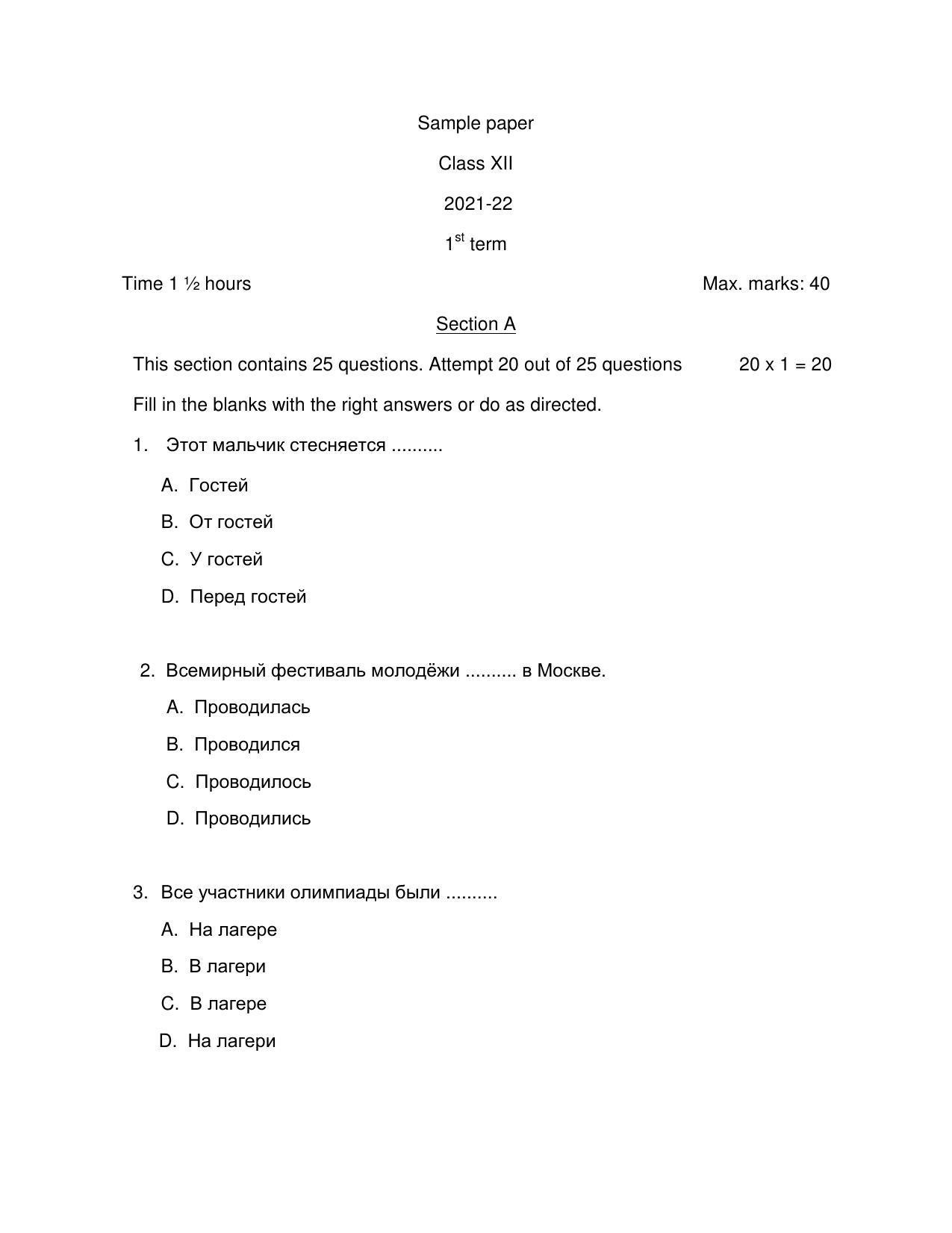 CBSE Class 12th Russian Sample Question Paper 2021-22 - Page 1