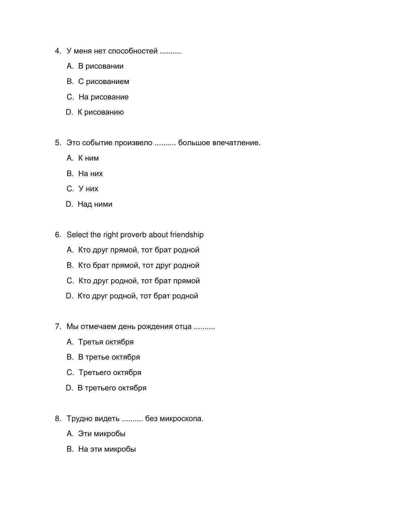 CBSE Class 12th Russian Sample Question Paper 2021-22 - Page 2