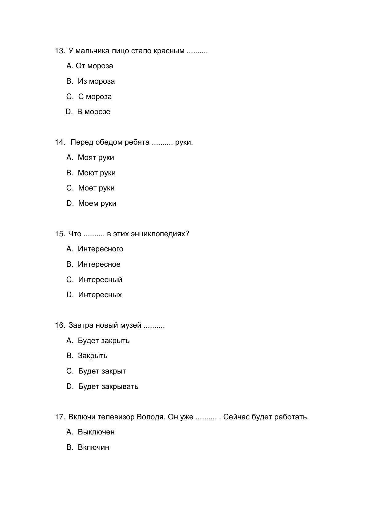 CBSE Class 12th Russian Sample Question Paper 2021-22 - Page 4