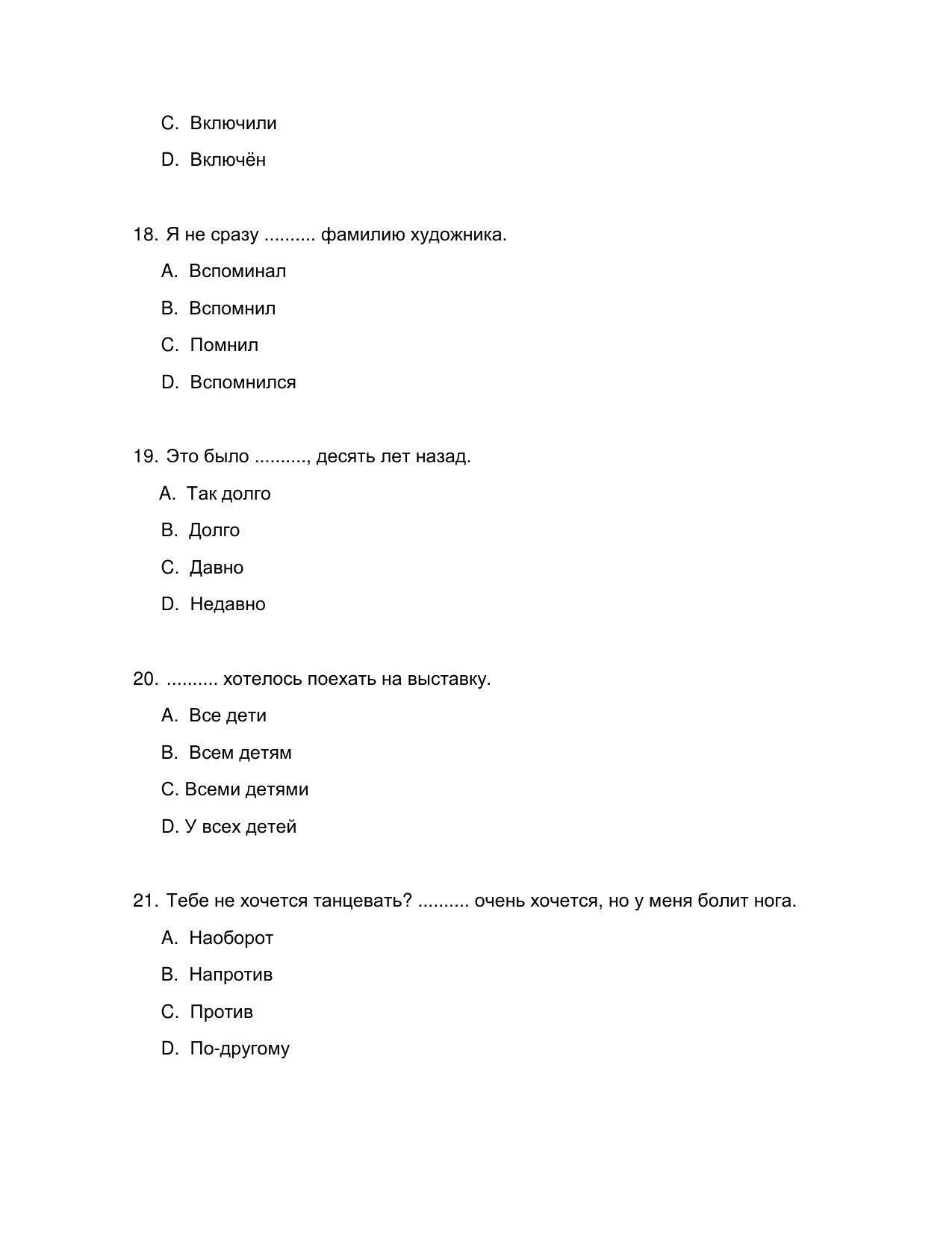 CBSE Class 12th Russian Sample Question Paper 2021-22 - Page 5