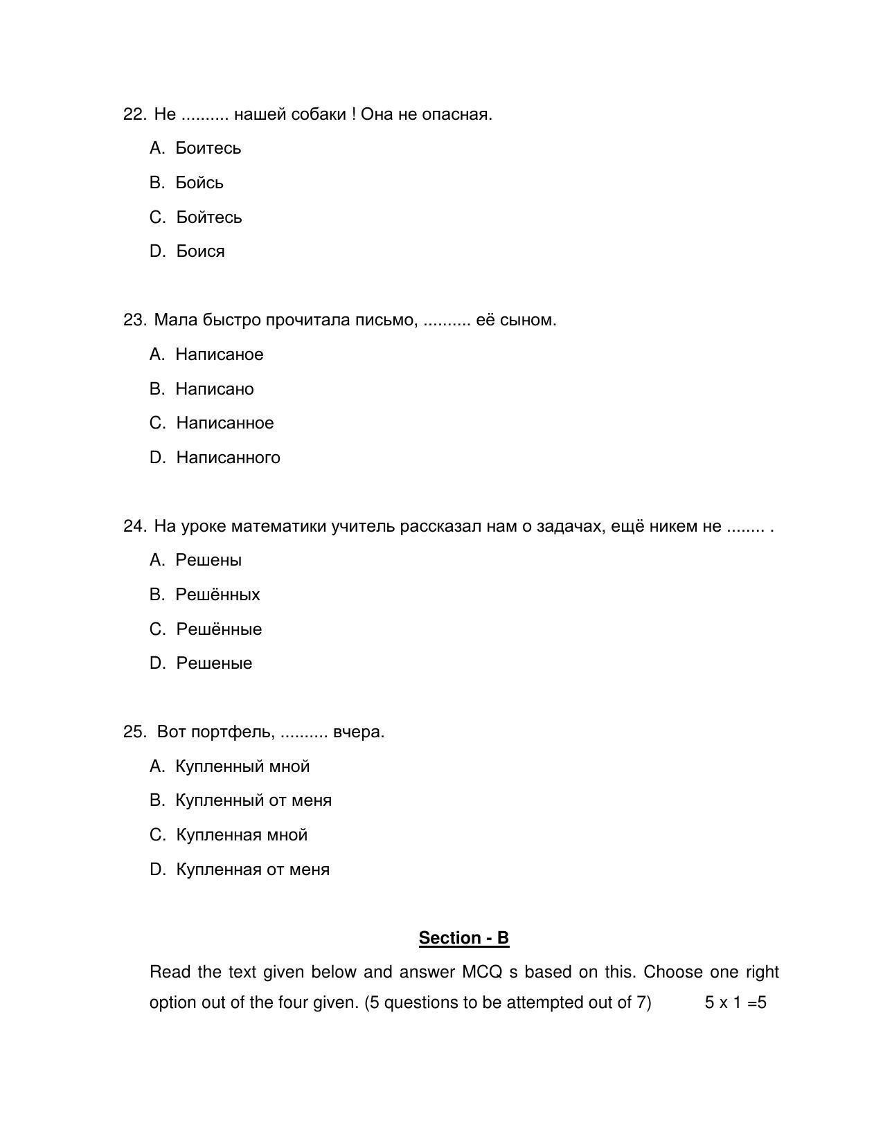CBSE Class 12th Russian Sample Question Paper 2021-22 - Page 6