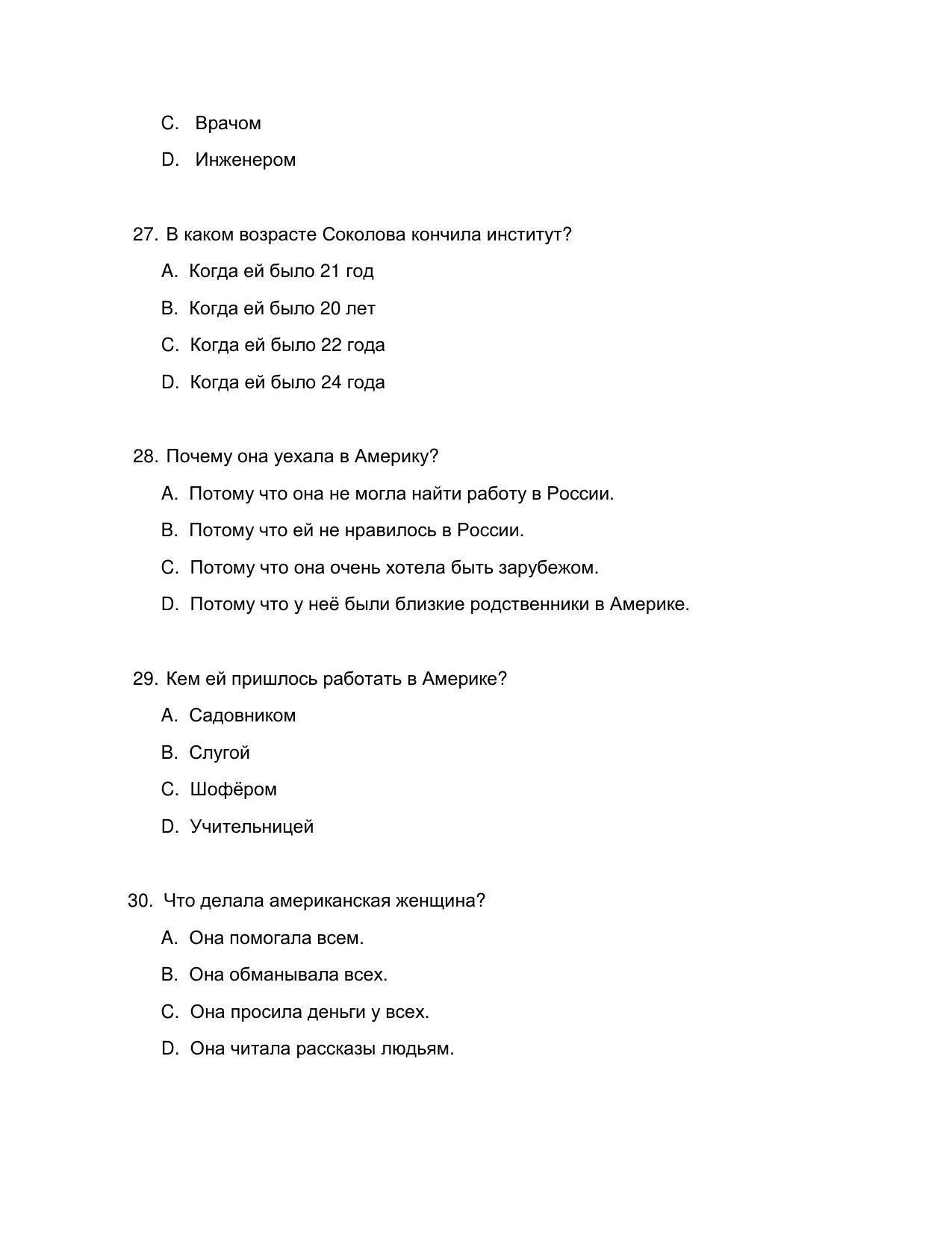 CBSE Class 12th Russian Sample Question Paper 2021-22 - Page 8