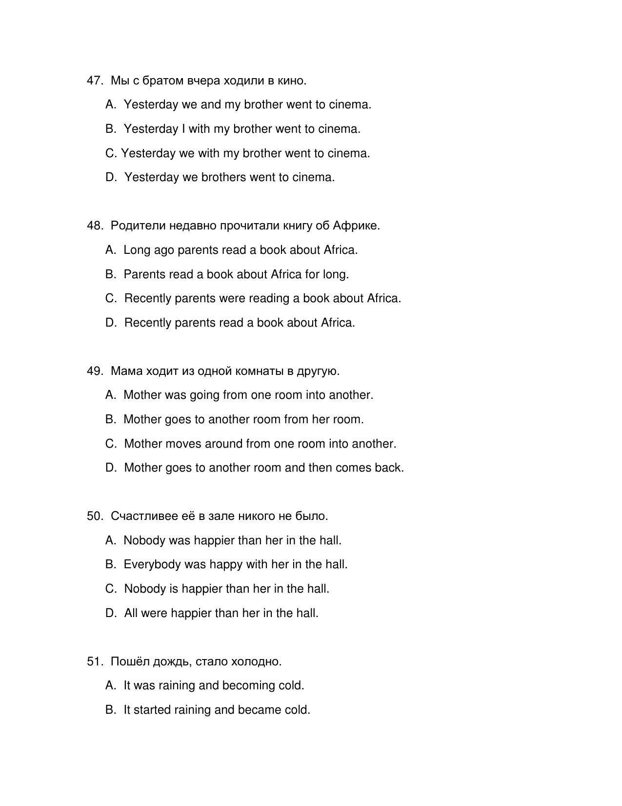 CBSE Class 12th Russian Sample Question Paper 2021-22 - Page 13