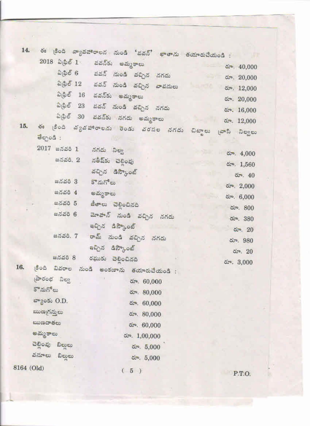 AP Inter 1st Year Accountancy and Computers-I (Old) May-2019-Vocational Question Paper - Page 5