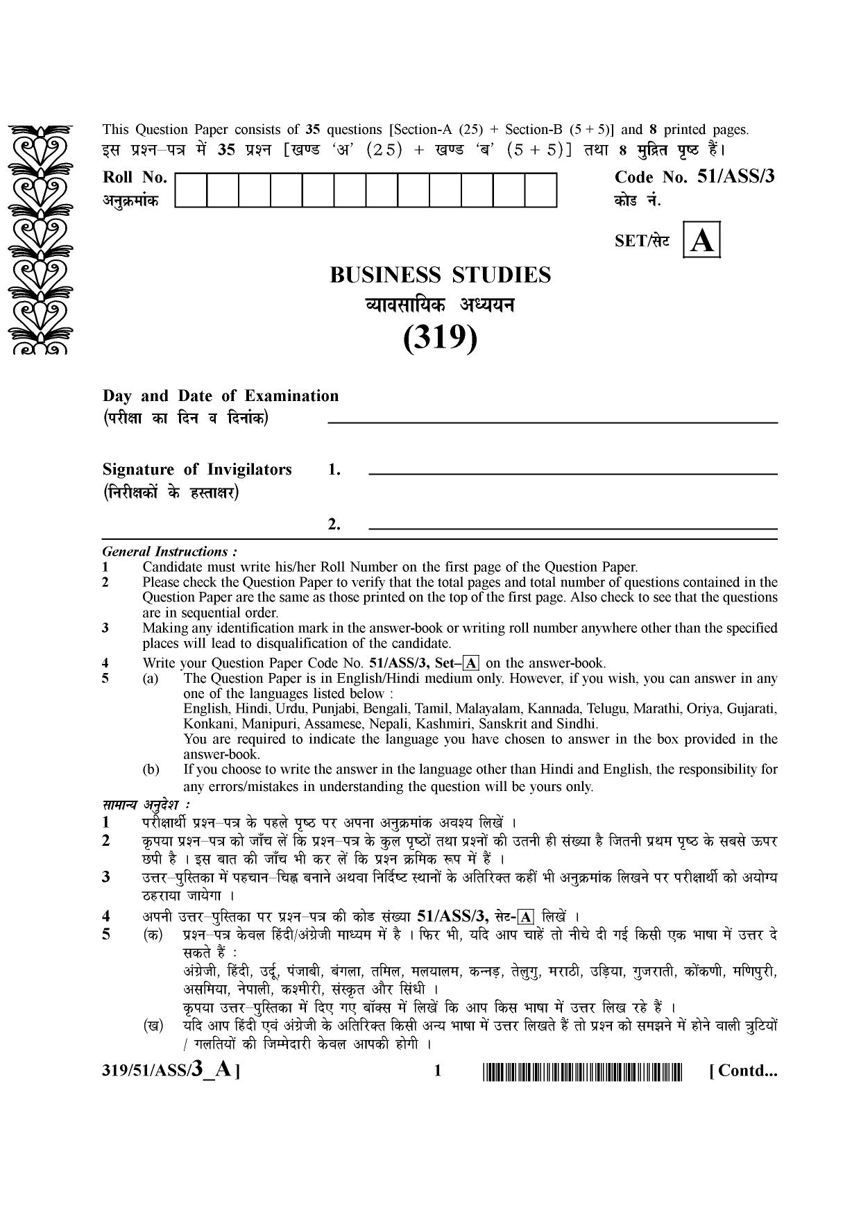 NIOS October 2015 Class 12 Business Studies Question Paper - Page 1