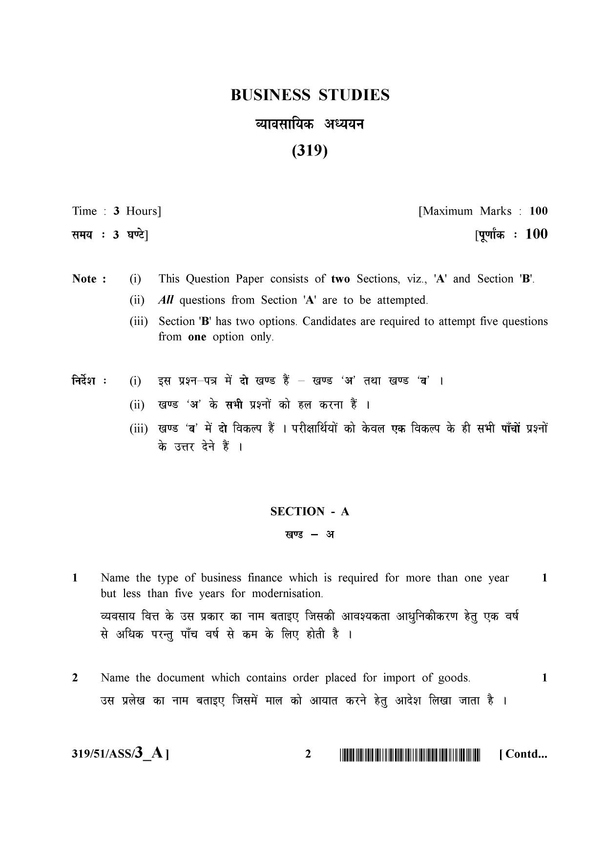 NIOS October 2015 Class 12 Business Studies Question Paper - Page 2
