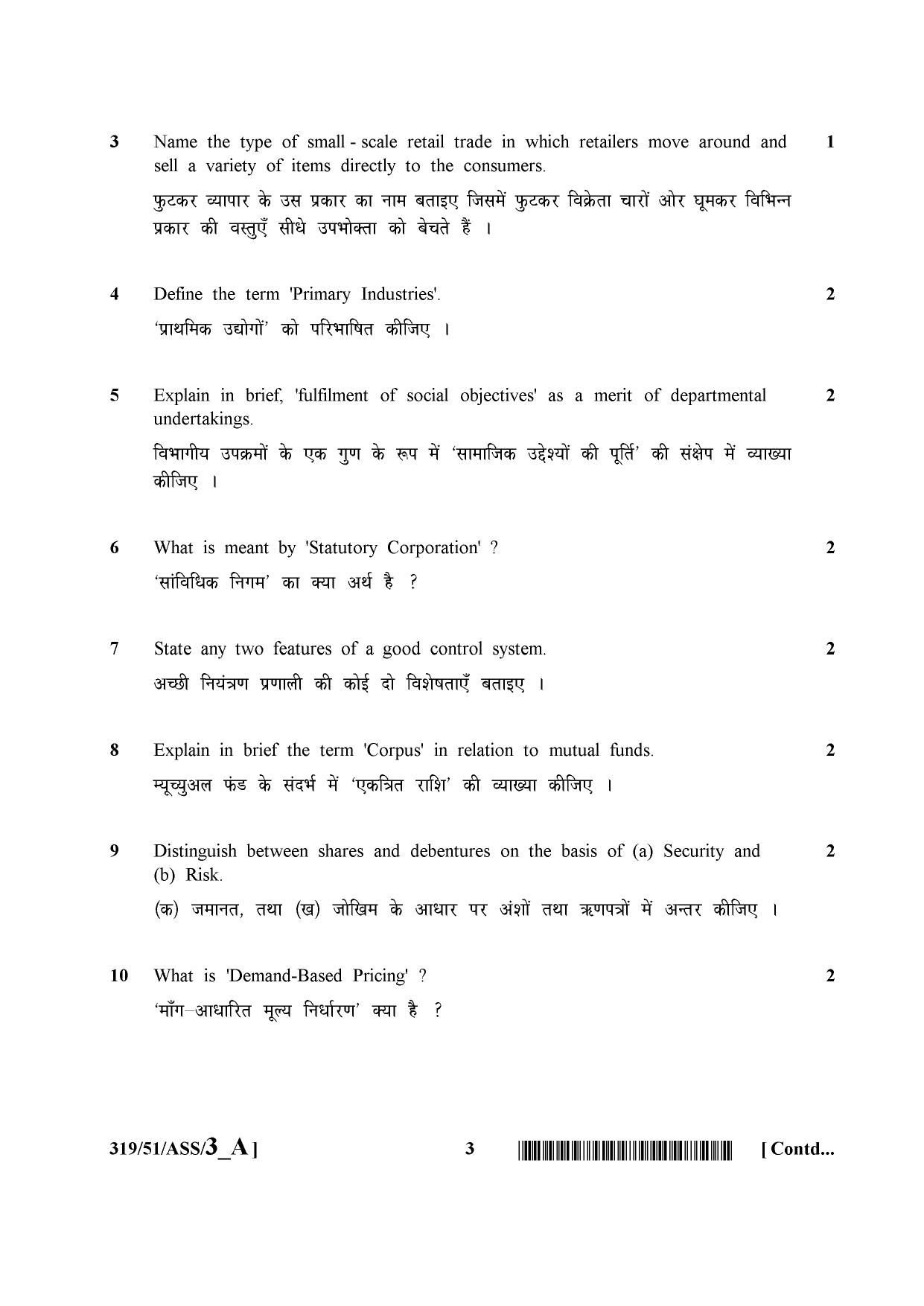 NIOS October 2015 Class 12 Business Studies Question Paper - Page 3