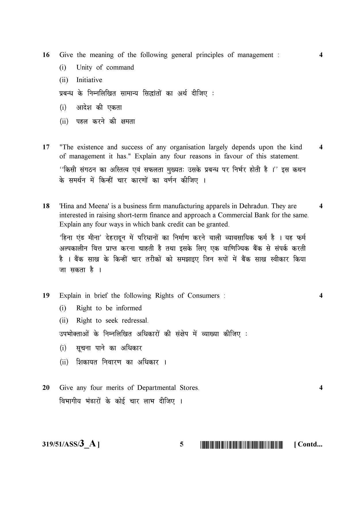 NIOS October 2015 Class 12 Business Studies Question Paper - Page 5